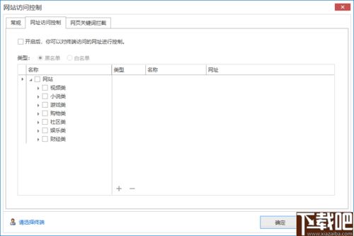 易控王信息安全管理系統 v3.7.20 官方版 全面保障網絡與信息安全